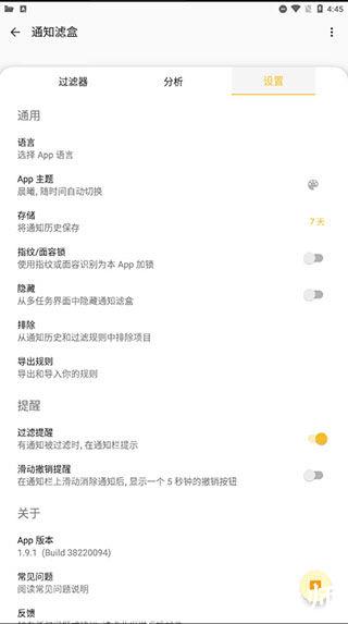 通知滤盒图片8