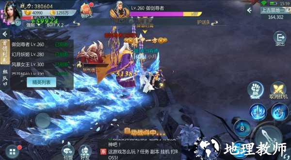 青云传oppo版本20