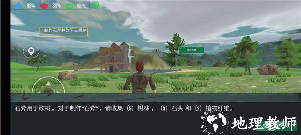 木工生存岛图片4