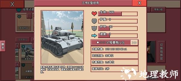 冲突2闪电战6