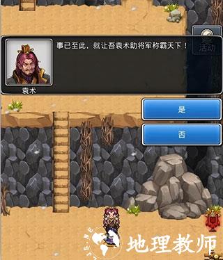 仙国志8