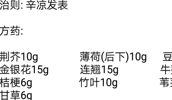 1608796031759402.png 智能中医