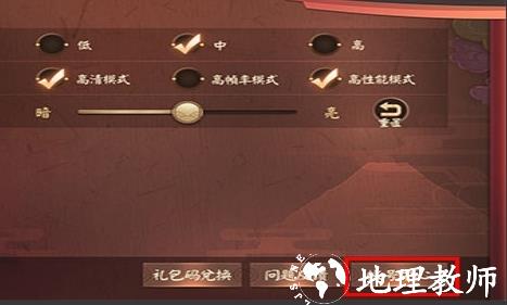 决战平安京图片12