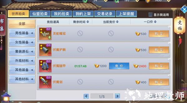 太古封魔录23