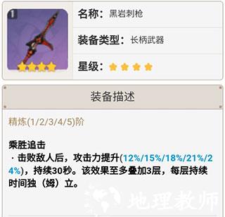 原神雷神武器攻略图片9