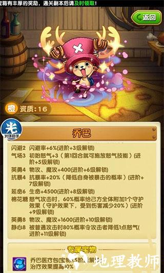 航海王强者之路图片13