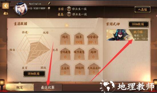 决战平安京图片16