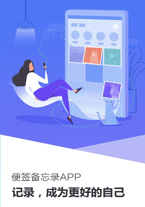 1608796340715717.png 啊噢记事本