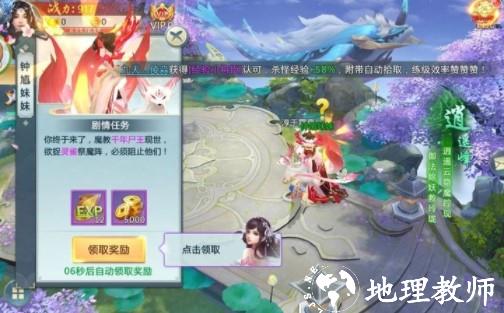 青云传oppo版本6