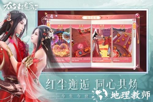 太古封魔录22