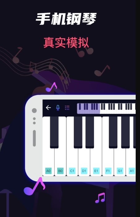 架子鼓大师指尖吉他官网版