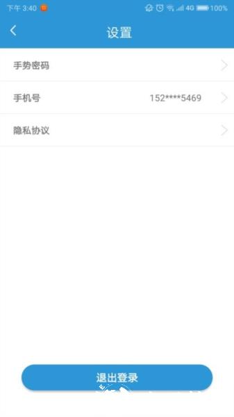密码记图片1