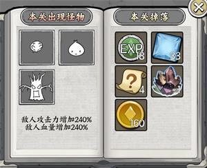 新手攻略6