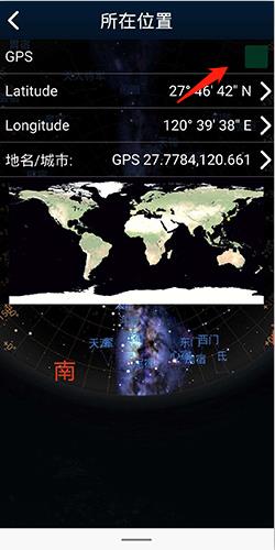 Stellarium Plus图片11