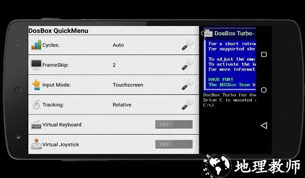 DosBox Turbo图片1