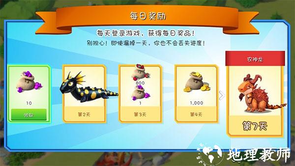 萌龙大乱斗新手攻略3