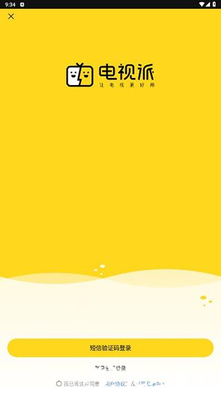 酷开电视遥控器4