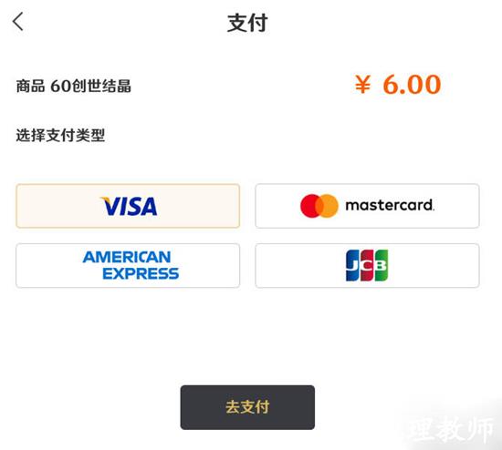 原神图片7