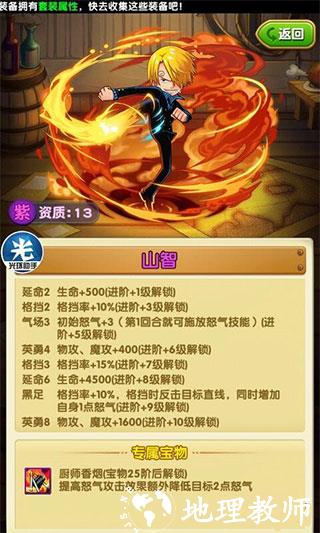 航海王强者之路图片12