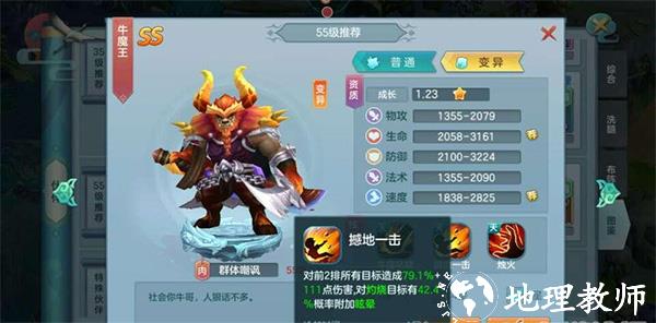 游戏攻略截图6