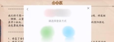 决战平安京图片14