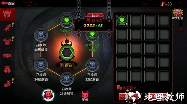 火柴人联盟2符文攻略1