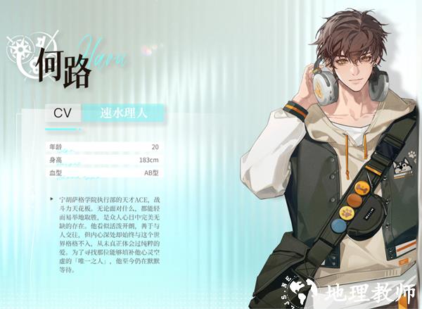 角色介绍截图1