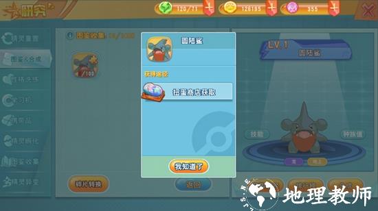 口袋决斗图片