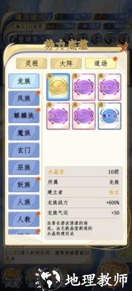 游戏攻略截图3