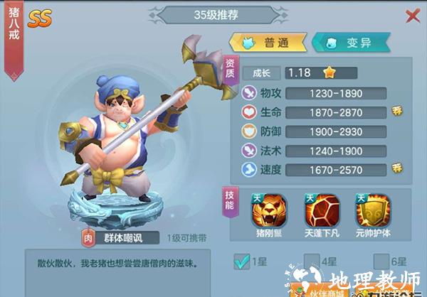 游戏攻略截图2