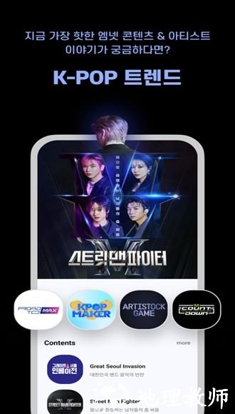 Mnet Plus图片2