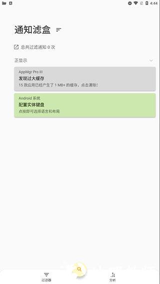 通知滤盒图片5