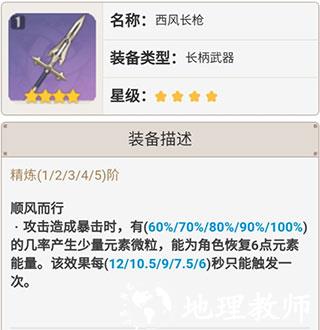 原神雷神武器攻略图片14
