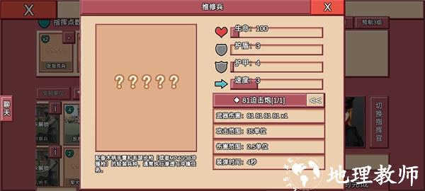 冲突2闪电战10