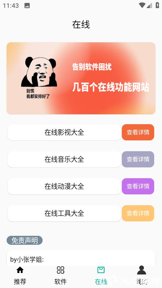 鲸禧分享+图片2