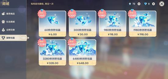 原神图片6