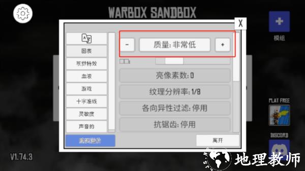 战争沙盒图片6