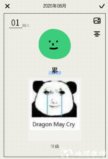 MOODA心情日记图片8