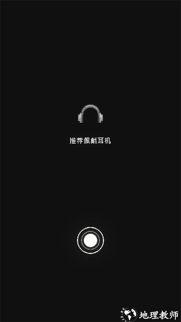 游玩教程截图1