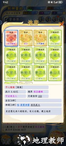 游戏攻略截图4