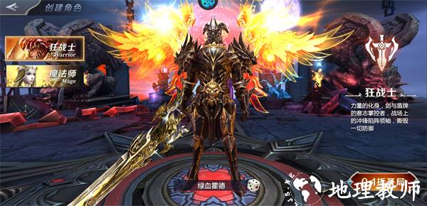狂战士
