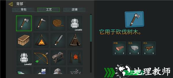 木工生存岛图片7