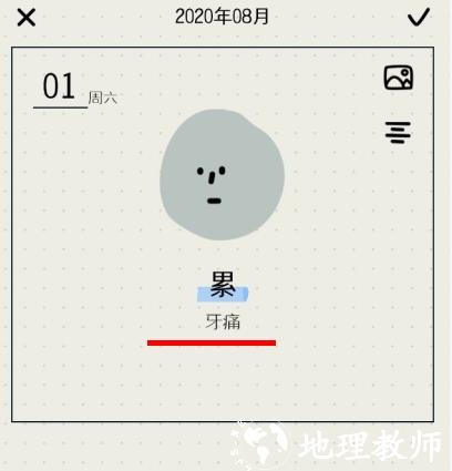 MOODA心情日记图片5