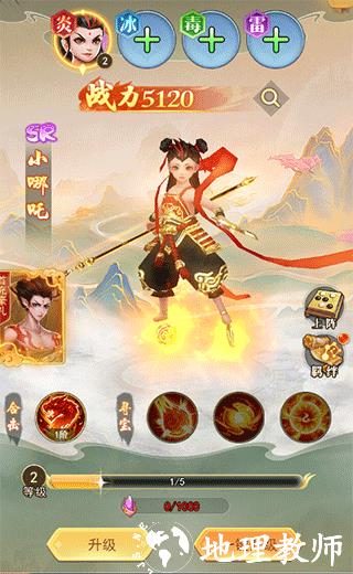 巨龙猎手3