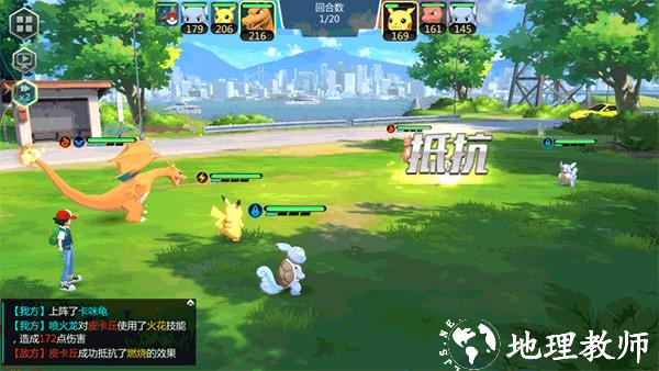口袋决斗超进化攻略图片