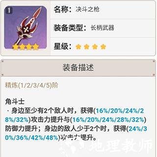 原神雷神武器攻略图片11
