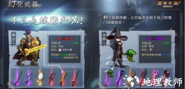 地牢求生24