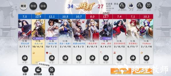 决战平安京图片4