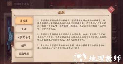 决战平安京图片10