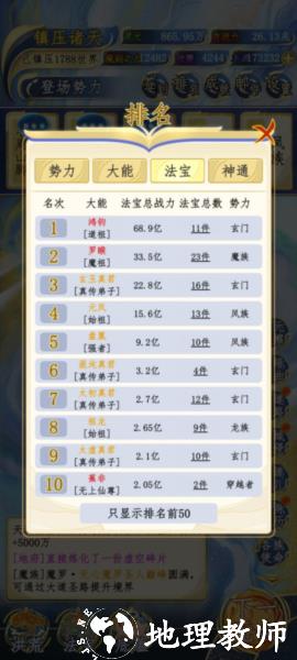 游戏攻略截图2